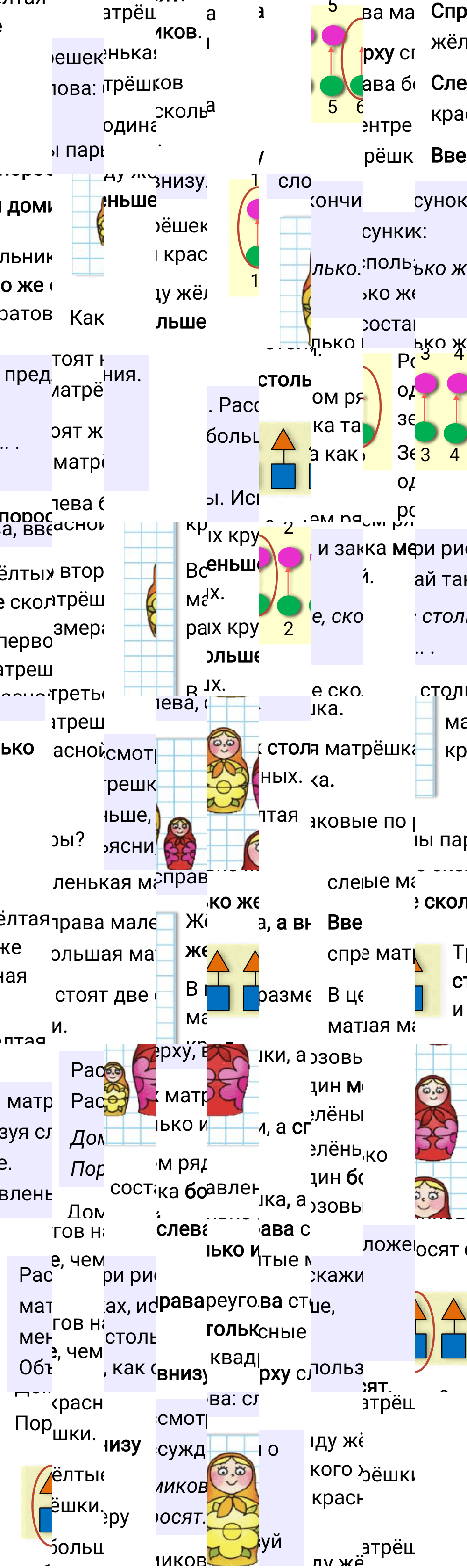 Ответ к 10-й странице учебника по математике за 1 класс Моро, Бантова. Часть 1, 2023-2025.