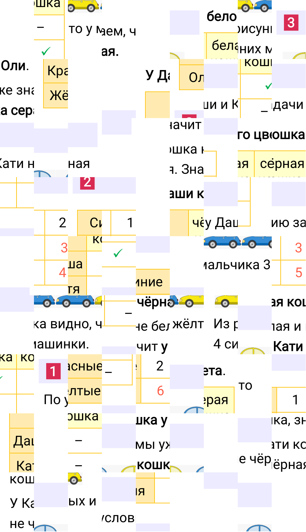 Ответ к 102-й странице учебника по математике за 1 класс Моро, Бантова. Часть 1, 2023-2025.