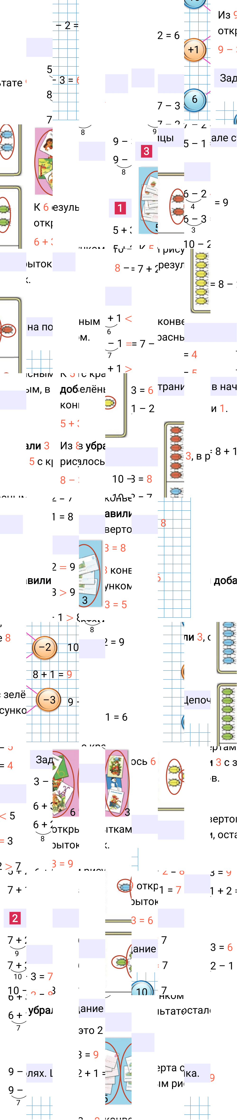 Ответ к 104-й странице учебника по математике за 1 класс Моро, Бантова. Часть 1, 2023-2025.