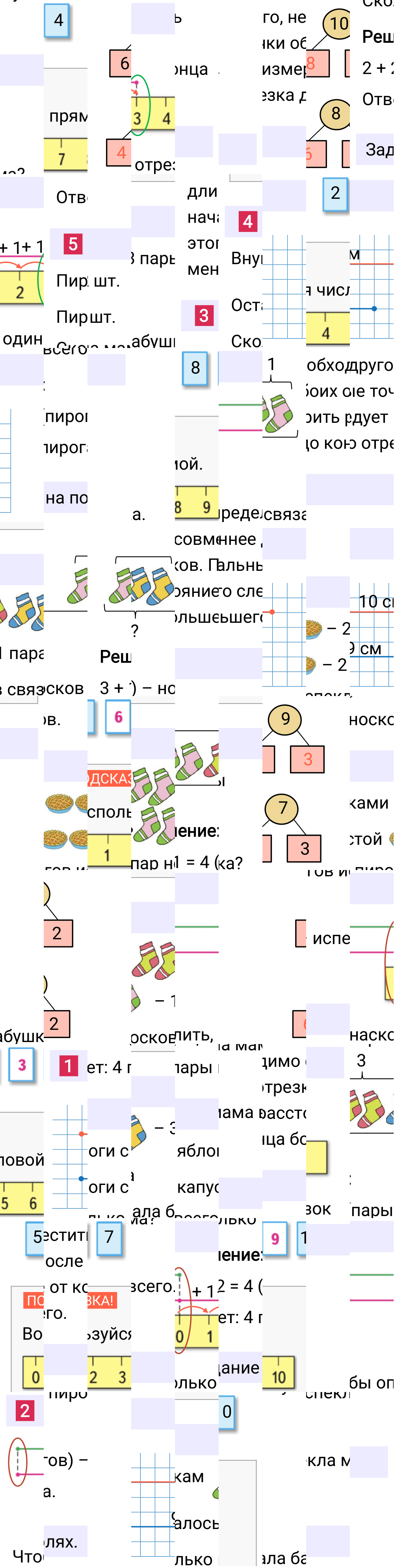 Ответ к 108-й странице учебника по математике за 1 класс Моро, Бантова. Часть 1, 2023-2025.