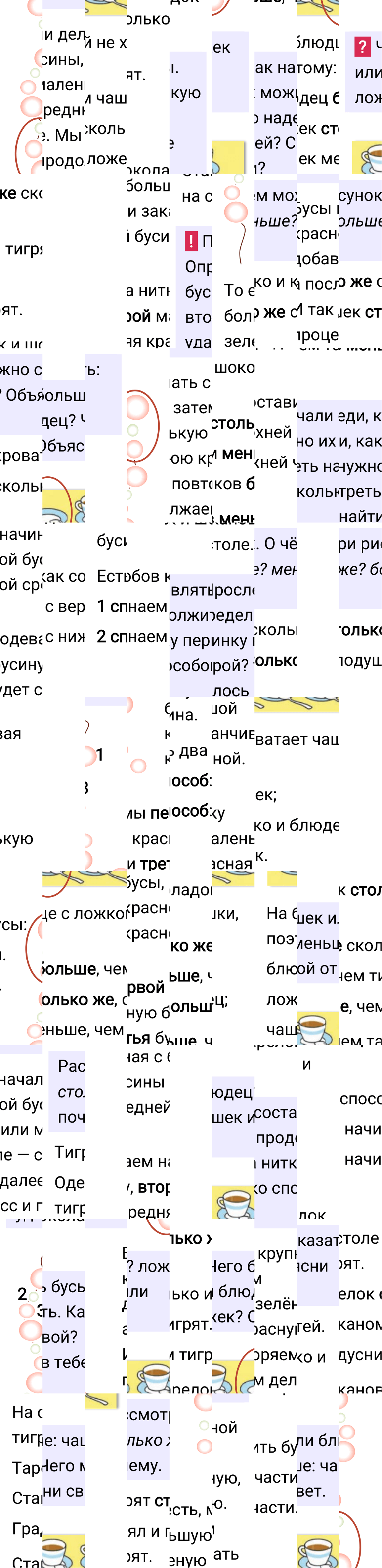 Ответ к 11-й странице учебника по математике за 1 класс Моро, Бантова. Часть 1, 2023-2025.