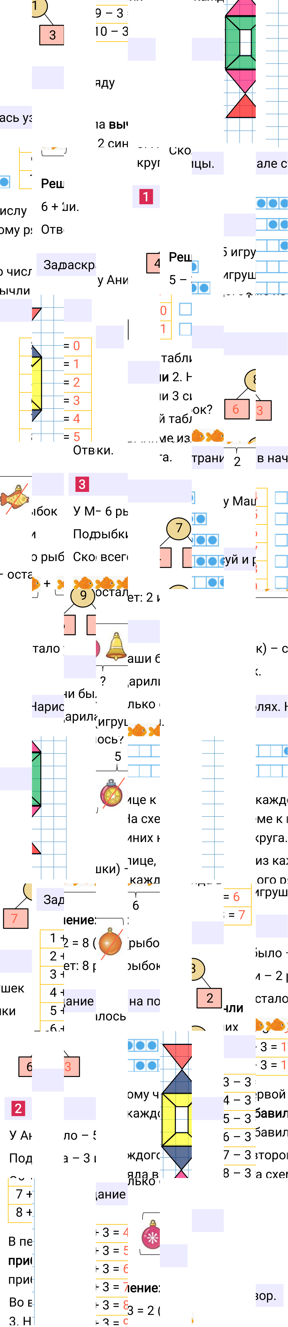 Ответ к 110-й странице учебника по математике за 1 класс Моро, Бантова. Часть 1, 2023-2025.