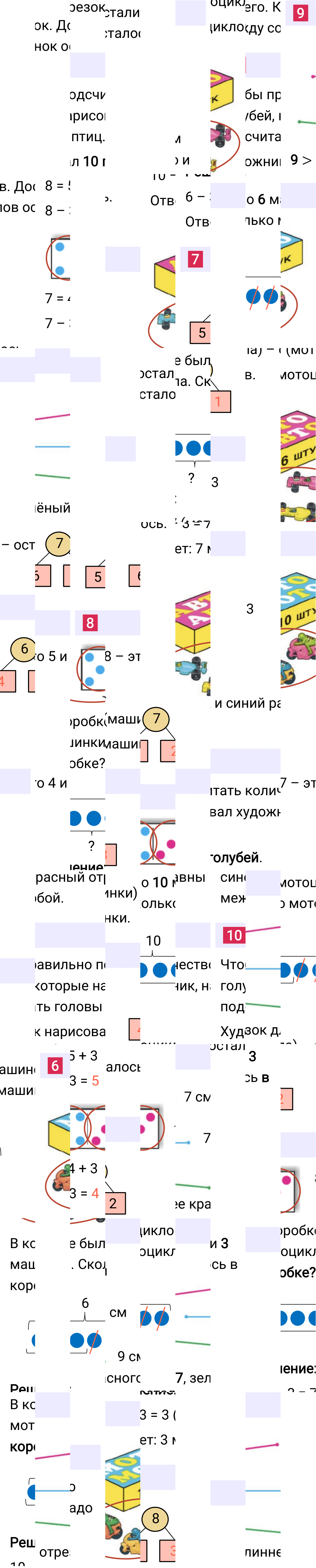 Ответ к 113-й странице учебника по математике за 1 класс Моро, Бантова. Часть 1, 2023-2025.