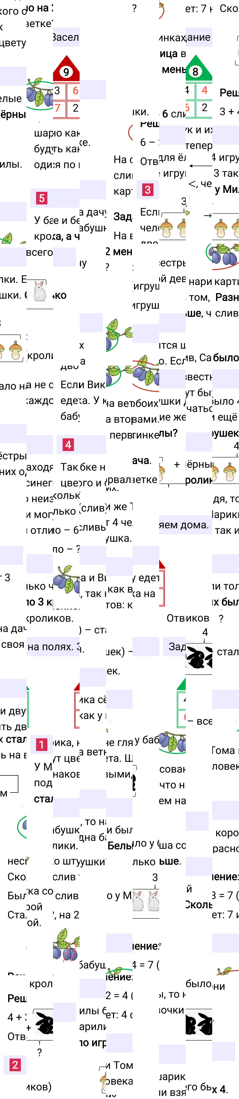 Ответ к 116-й странице учебника по математике за 1 класс Моро, Бантова. Часть 1, 2023-2025.