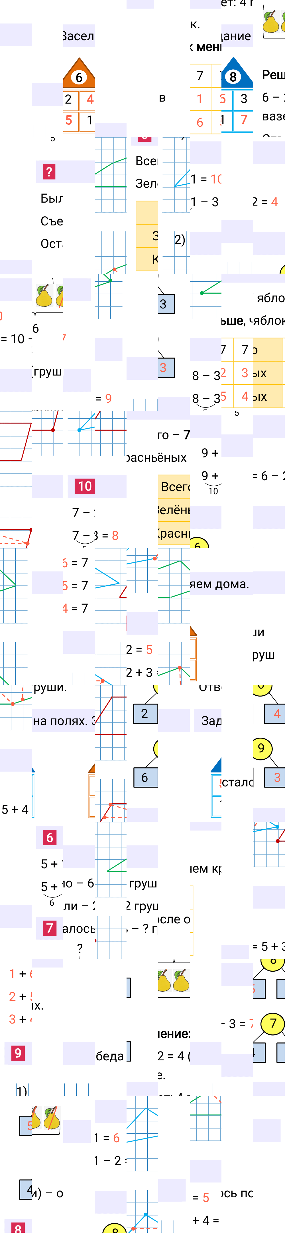 Ответ к 117-й странице учебника по математике за 1 класс Моро, Бантова. Часть 1, 2023-2025.