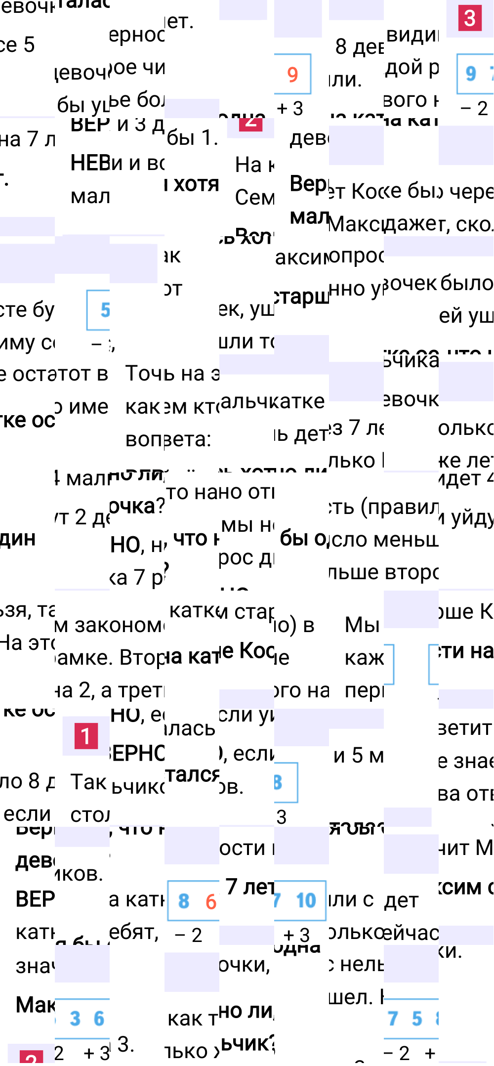 Ответ к 118-й странице учебника по математике за 1 класс Моро, Бантова. Часть 1, 2023-2025.