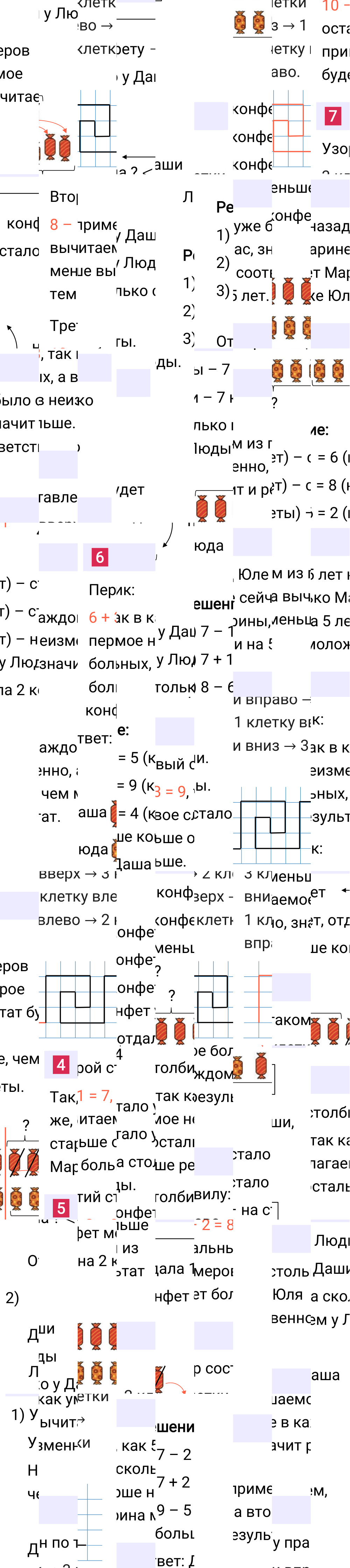 Ответ к 119-й странице учебника по математике за 1 класс Моро, Бантова. Часть 1, 2023-2025.