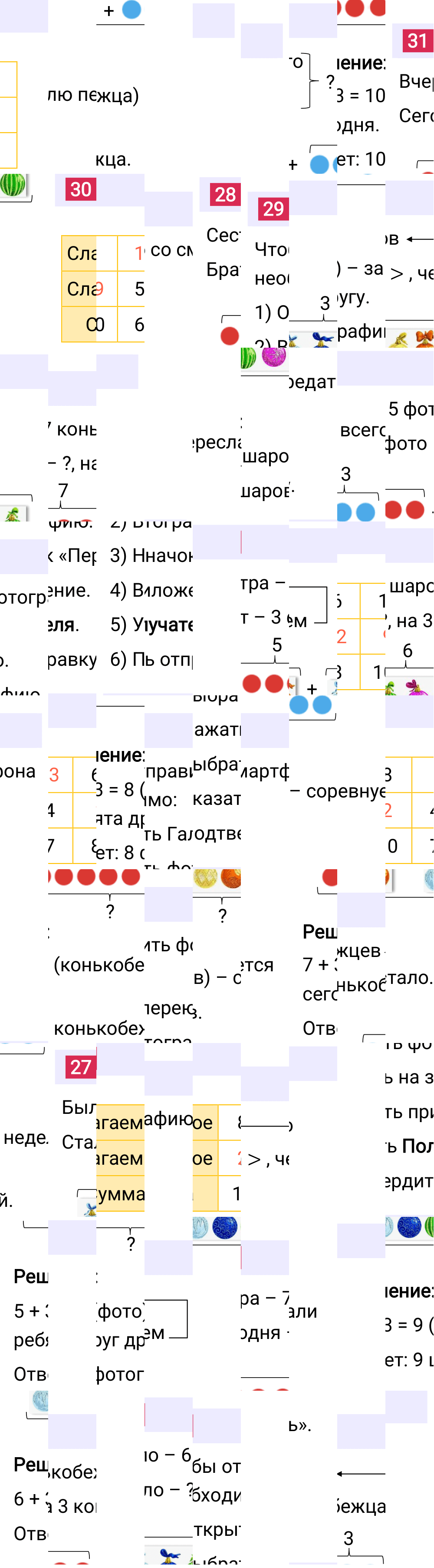 Ответ к 125-й странице учебника по математике за 1 класс Моро, Бантова. Часть 1, 2023-2025.