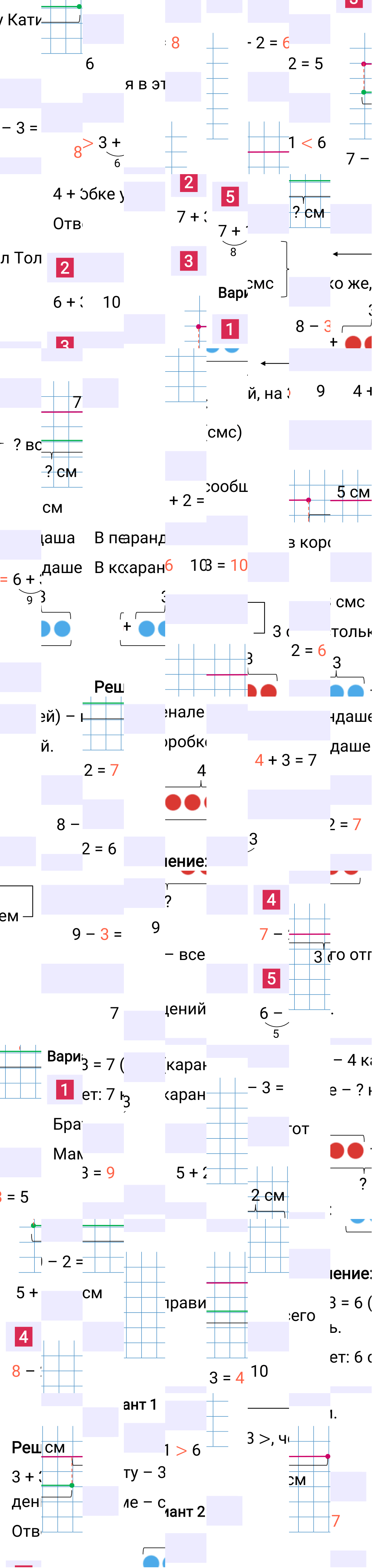 Ответ к 126-й странице учебника по математике за 1 класс Моро, Бантова. Часть 1, 2023-2025.