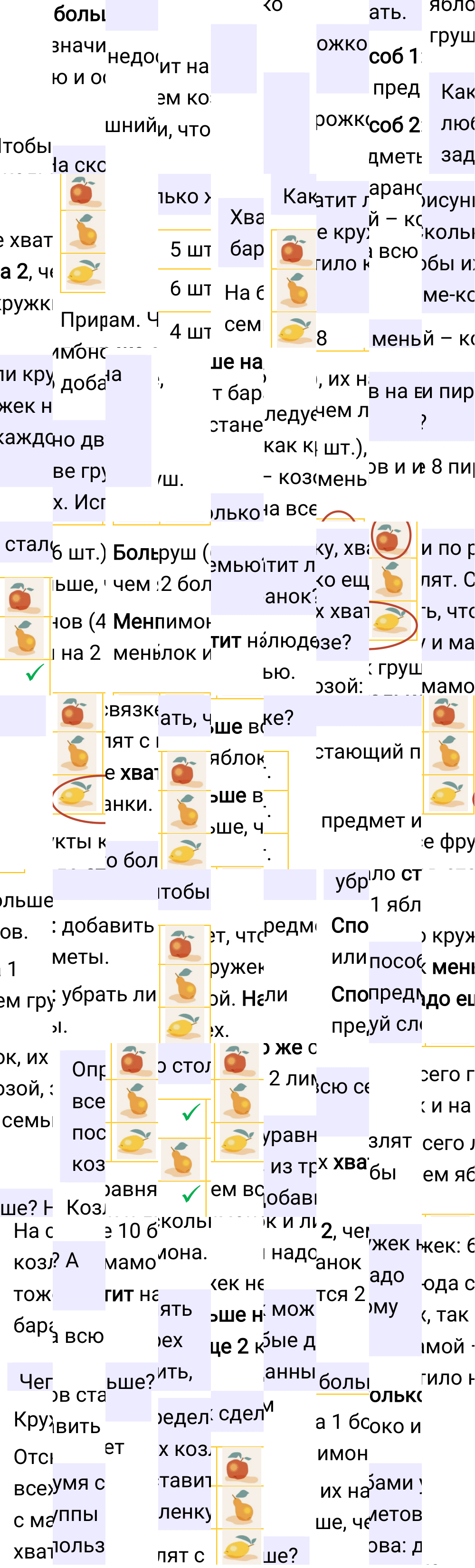 Ответ к 14-й странице учебника по математике за 1 класс Моро, Бантова. Часть 1, 2023-2025.
