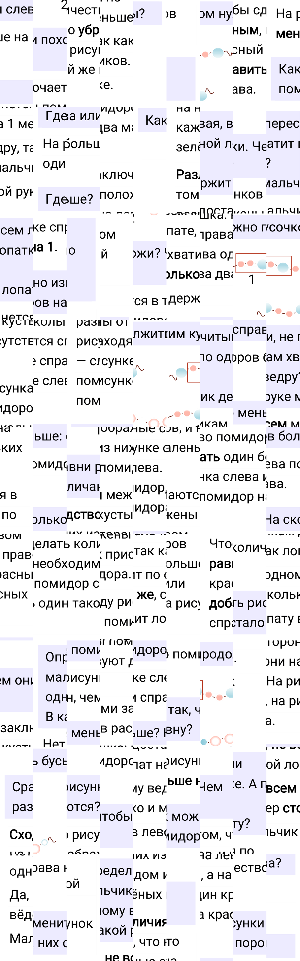 Ответ к 15-й странице учебника по математике за 1 класс Моро, Бантова. Часть 1, 2023-2025.