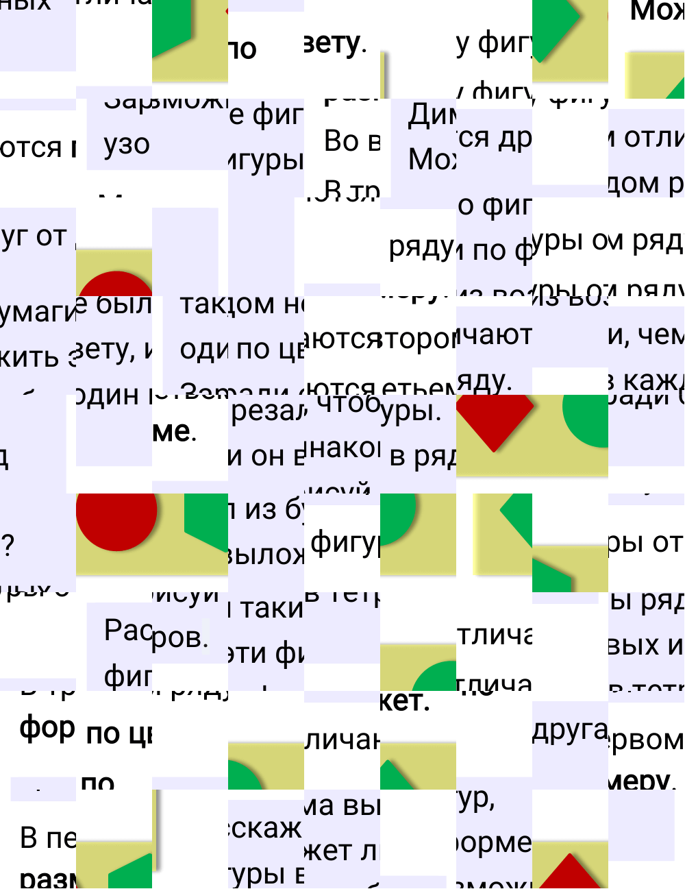 Ответ к 17-й странице учебника по математике за 1 класс Моро, Бантова. Часть 1, 2023-2025.