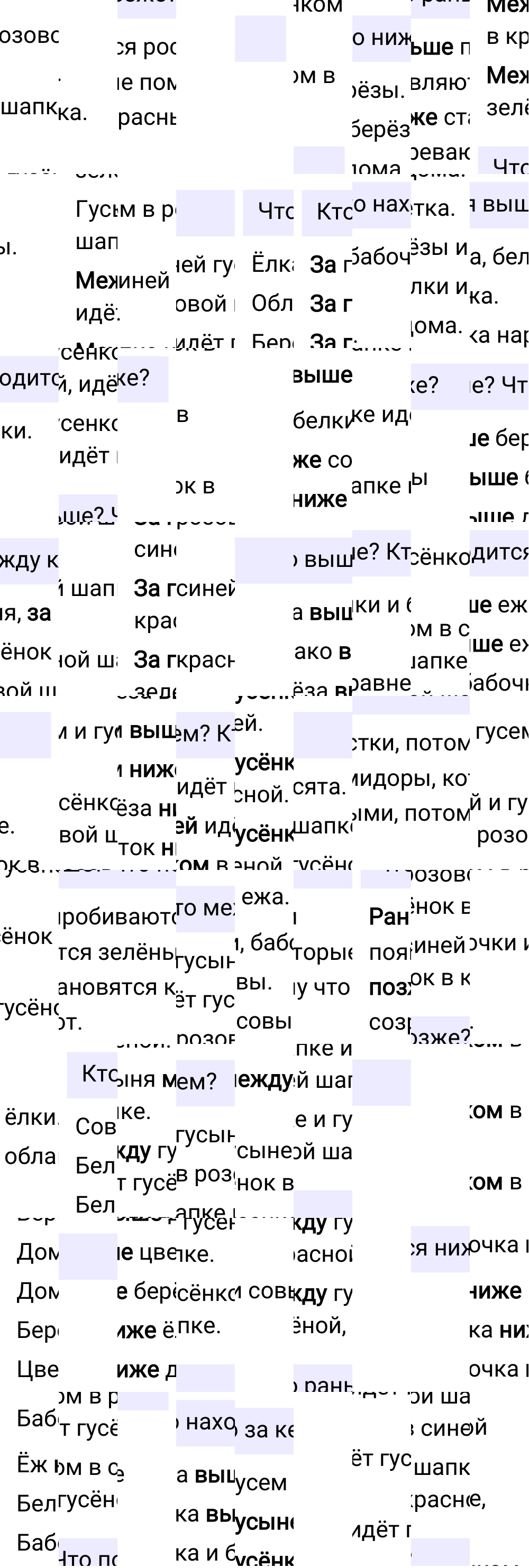 Ответ к 18-й странице учебника по математике за 1 класс Моро, Бантова. Часть 1, 2023-2025.