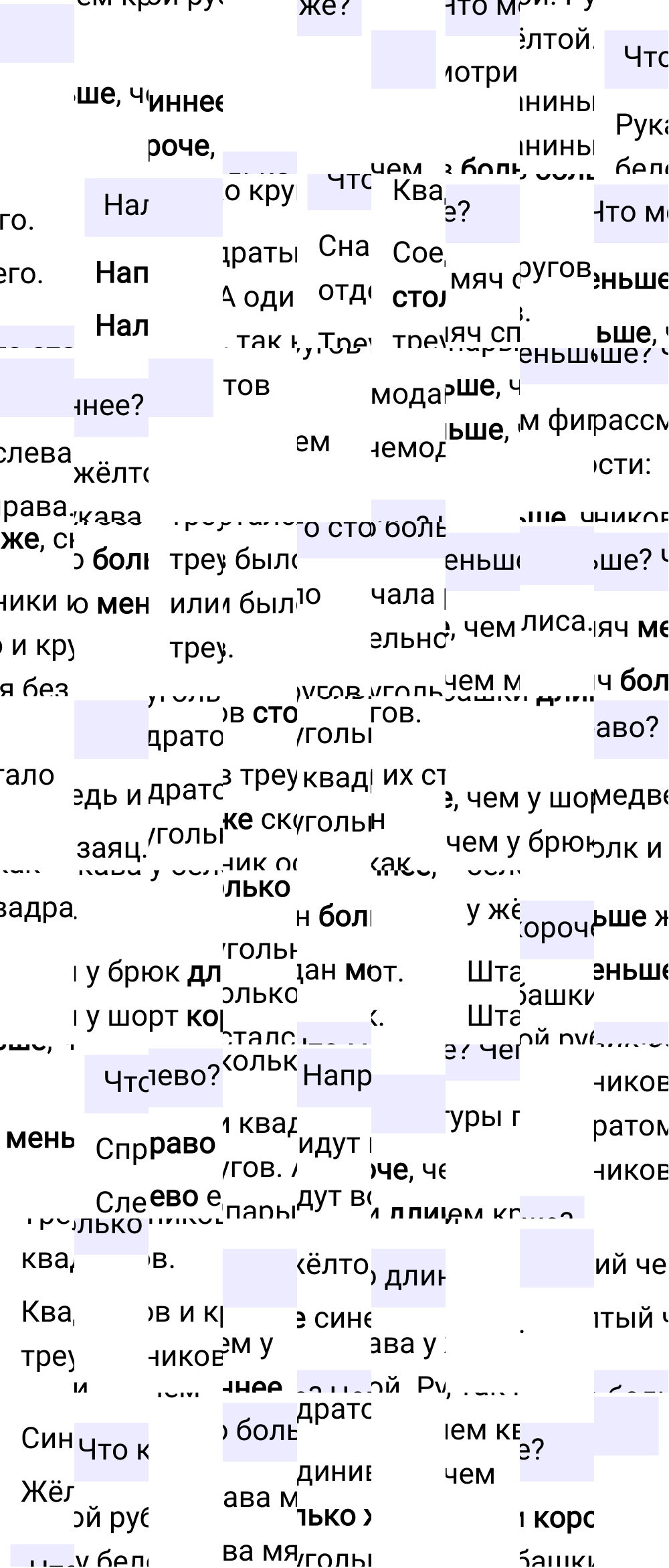 Ответ к 19-й странице учебника по математике за 1 класс Моро, Бантова. Часть 1, 2023-2025.