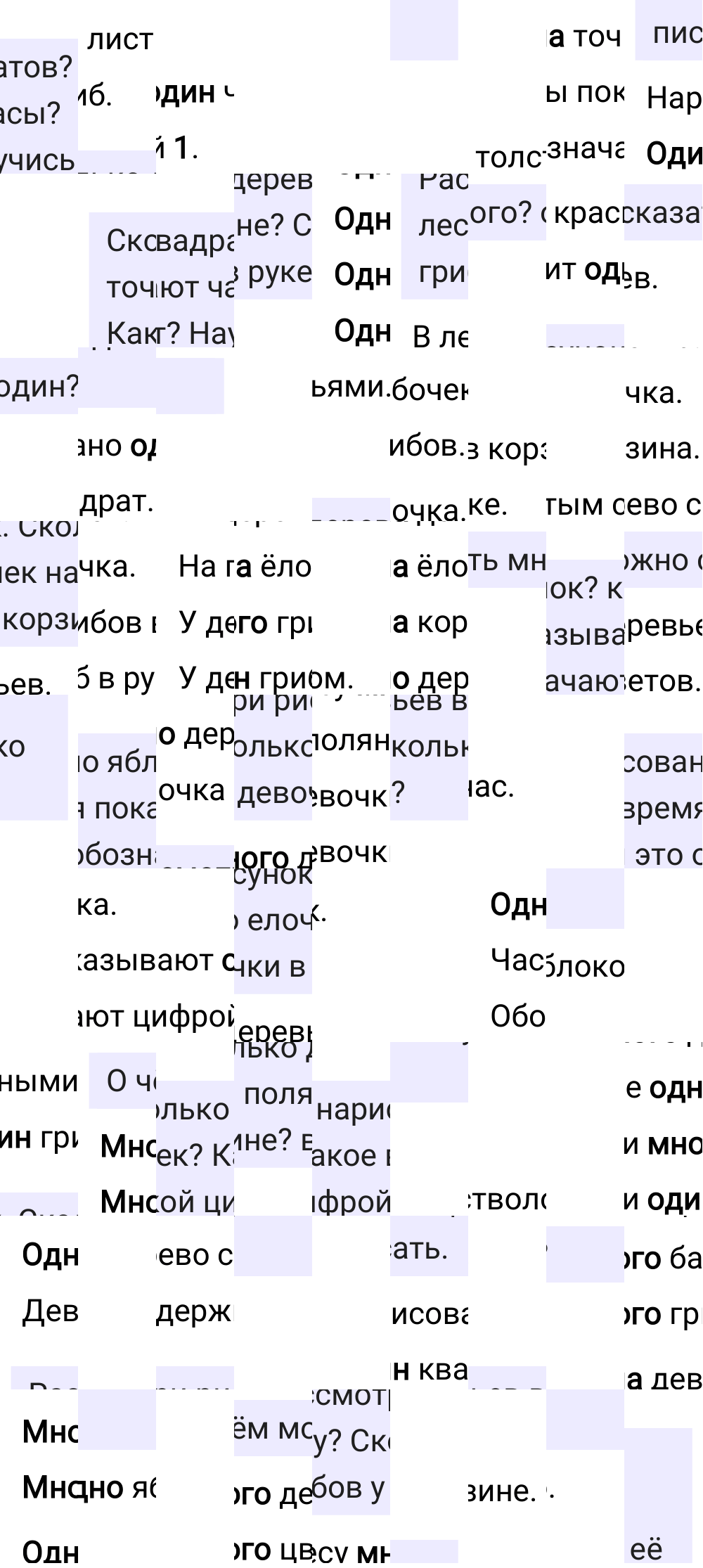 Ответ к 22-й странице учебника по математике за 1 класс Моро, Бантова. Часть 1, 2023-2025.