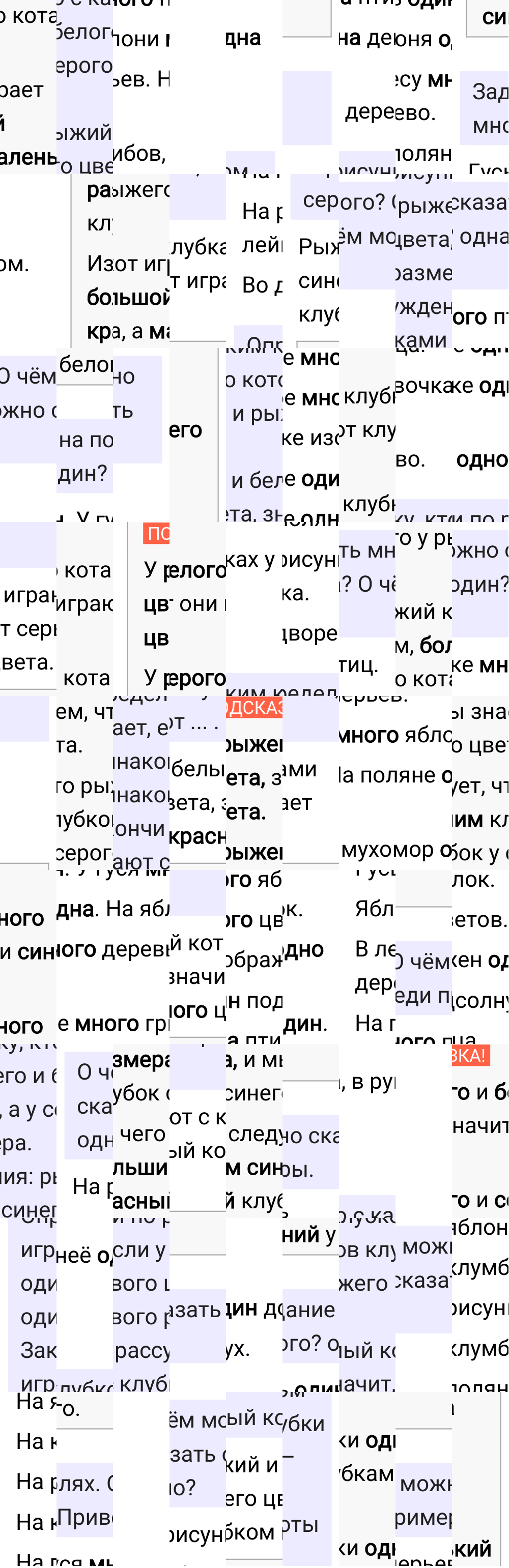Ответ к 23-й странице учебника по математике за 1 класс Моро, Бантова. Часть 1, 2023-2025.