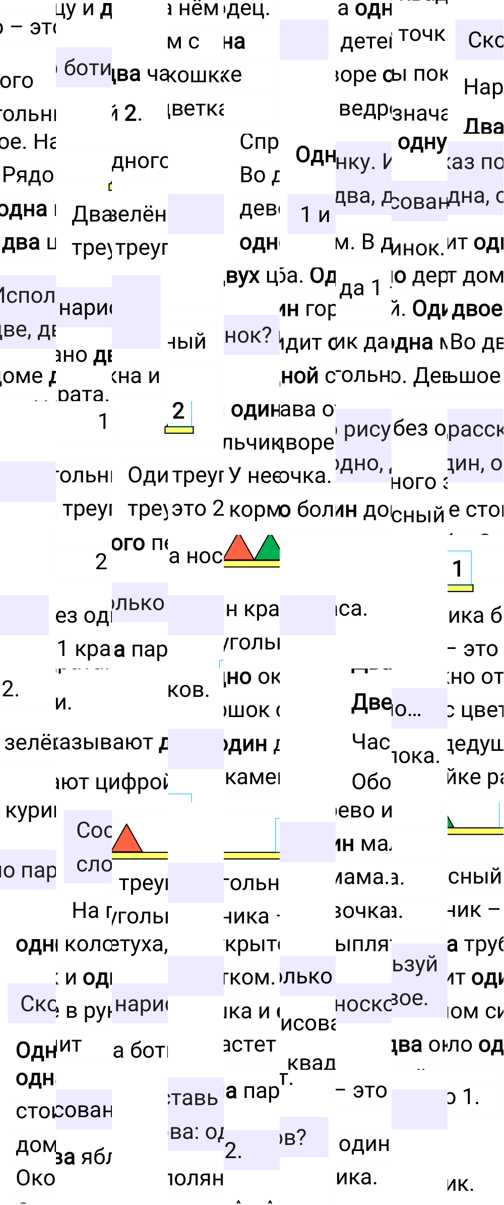 Ответ к 24-й странице учебника по математике за 1 класс Моро, Бантова. Часть 1, 2023-2025.