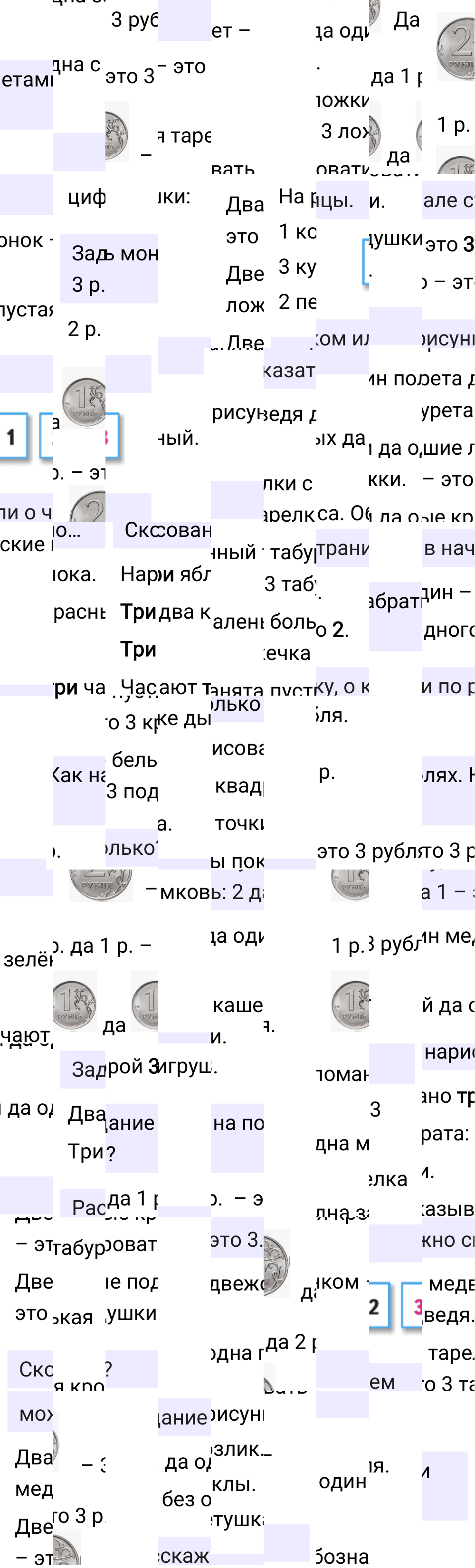 Ответ к 26-й странице учебника по математике за 1 класс Моро, Бантова. Часть 1, 2023-2025.