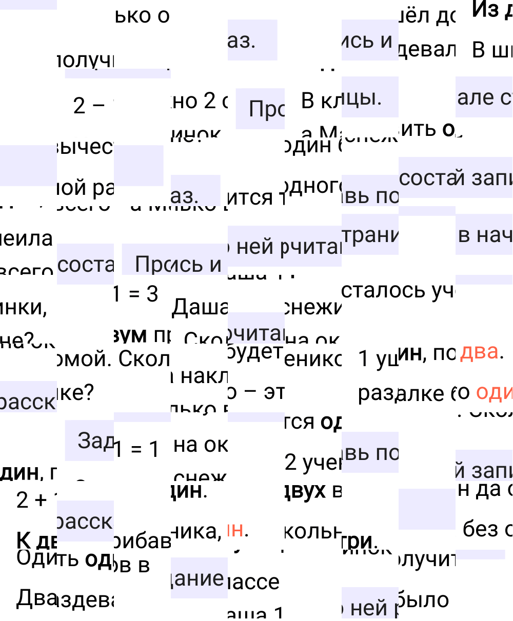 Ответ к 28-й странице учебника по математике за 1 класс Моро, Бантова. Часть 1, 2023-2025.
