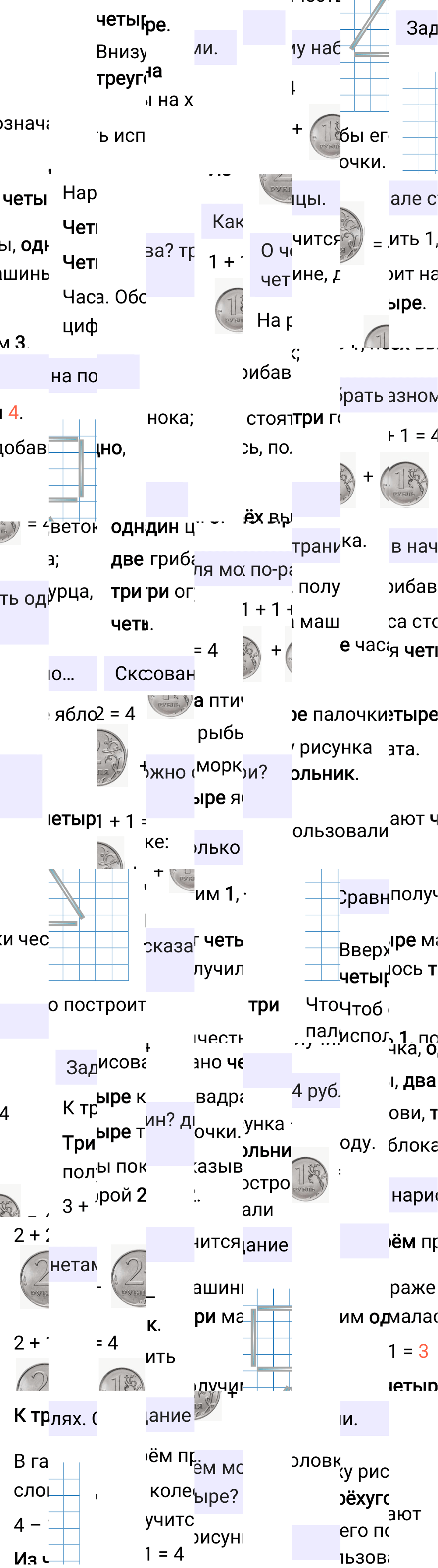 Ответ к 30-й странице учебника по математике за 1 класс Моро, Бантова. Часть 1, 2023-2025.