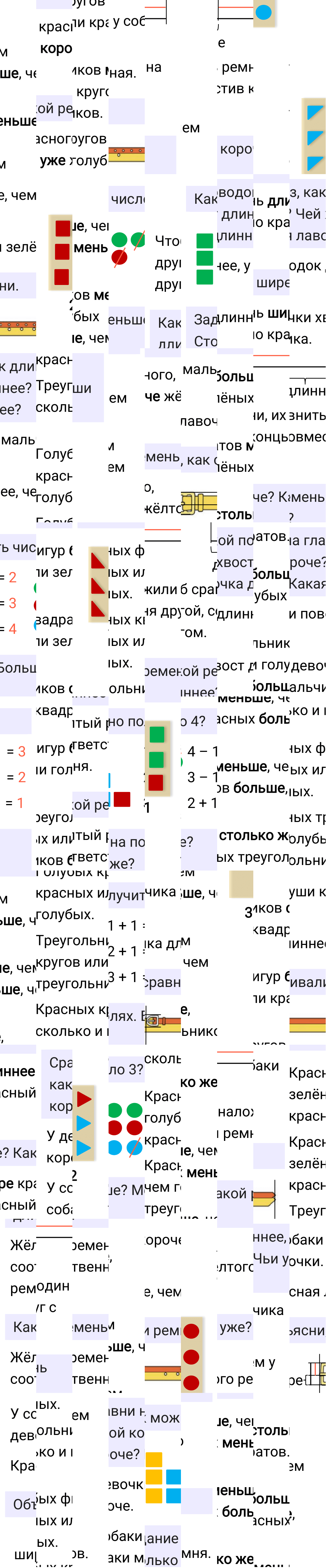 Ответ к 32-й странице учебника по математике за 1 класс Моро, Бантова. Часть 1, 2023-2025.