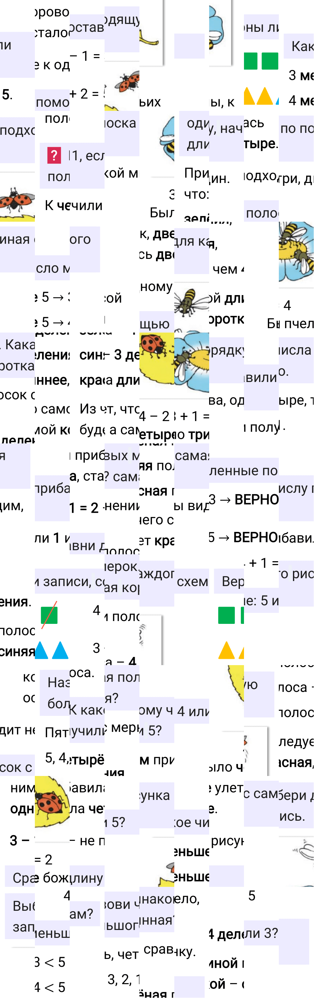 Ответ к 35-й странице учебника по математике за 1 класс Моро, Бантова. Часть 1, 2023-2025.