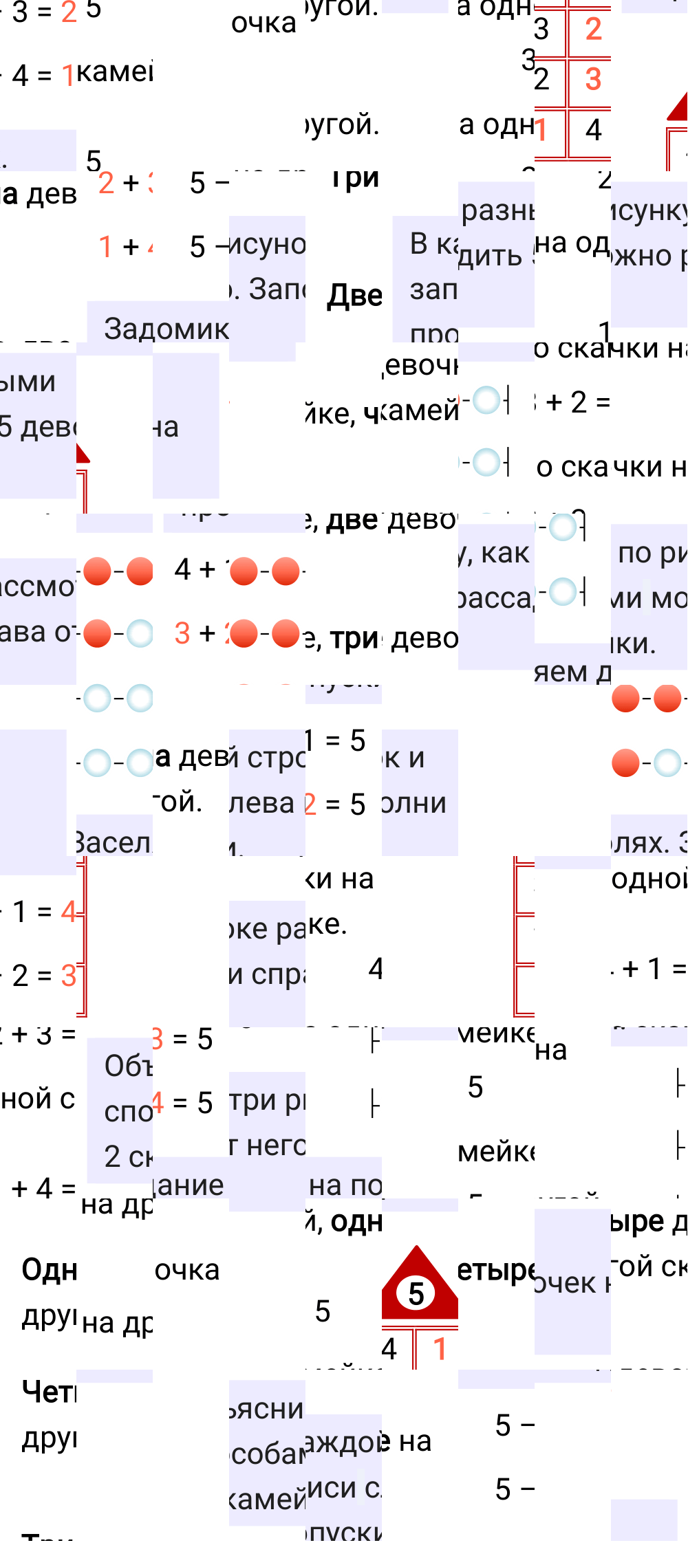 Ответ к 36-й странице учебника по математике за 1 класс Моро, Бантова. Часть 1, 2023-2025.