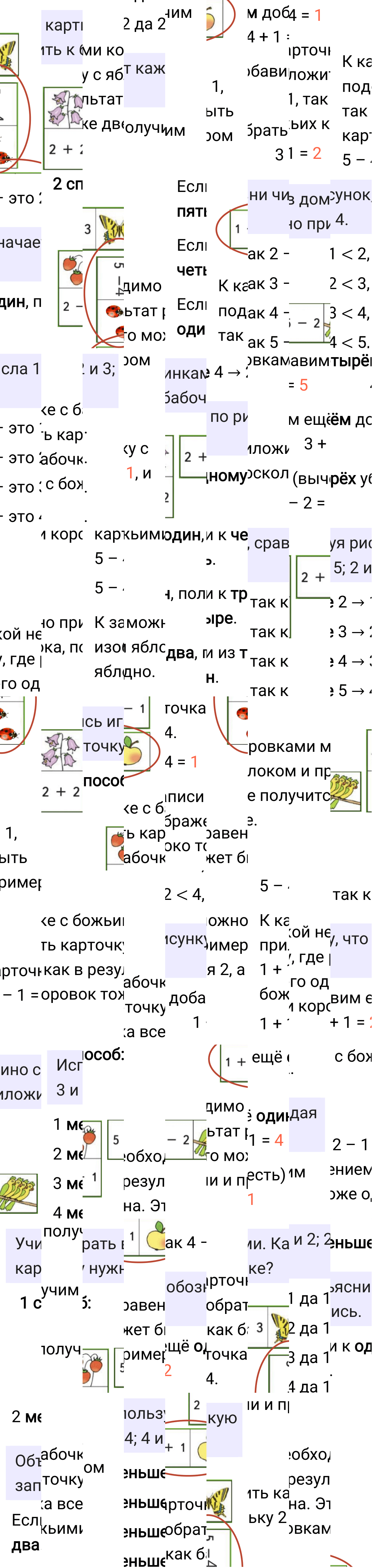 Ответ к 37-й странице учебника по математике за 1 класс Моро, Бантова. Часть 1, 2023-2025.