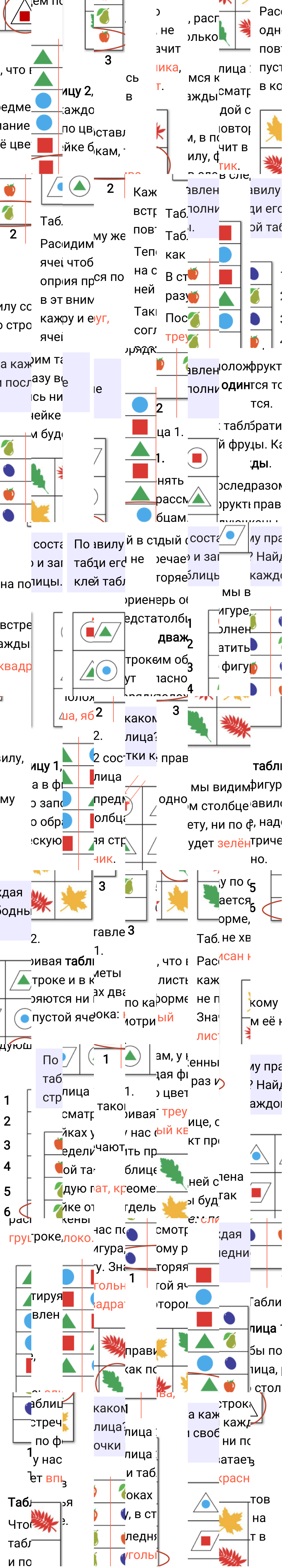 Ответ к 38-й странице учебника по математике за 1 класс Моро, Бантова. Часть 1, 2023-2025.