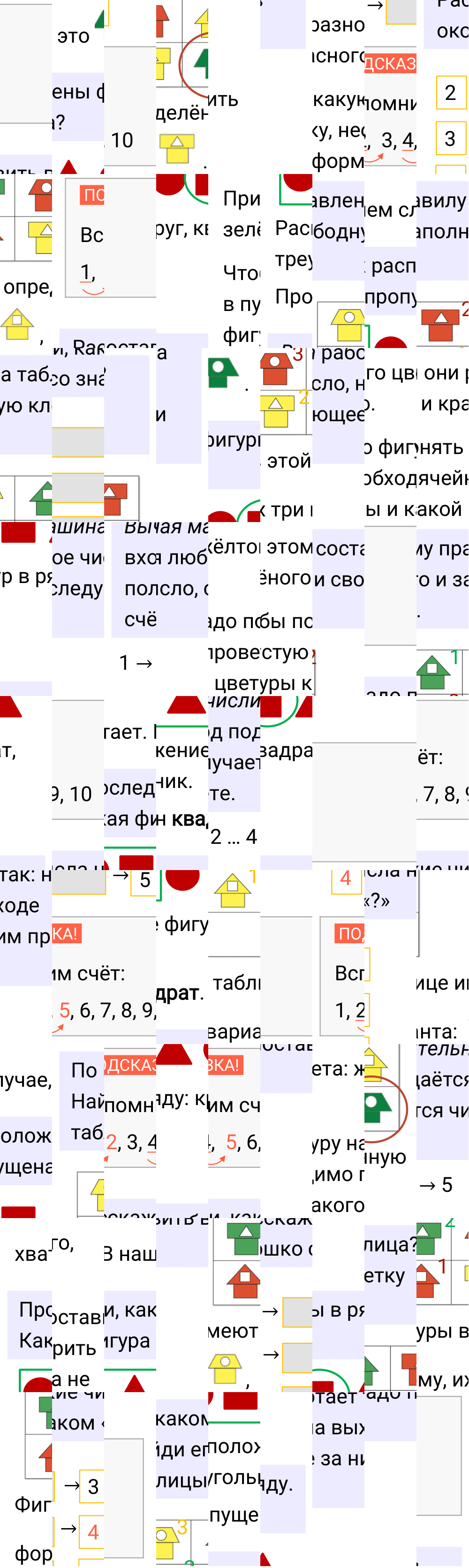 Ответ к 39-й странице учебника по математике за 1 класс Моро, Бантова. Часть 1, 2023-2025.