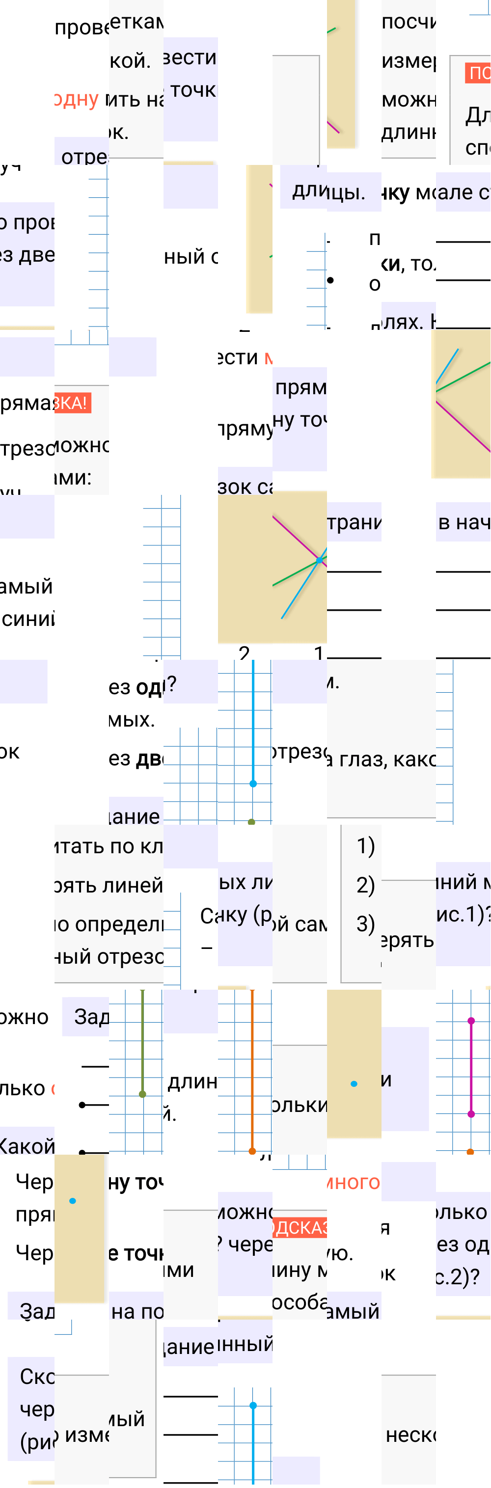 Ответ к 40-й странице учебника по математике за 1 класс Моро, Бантова. Часть 1, 2023-2025.