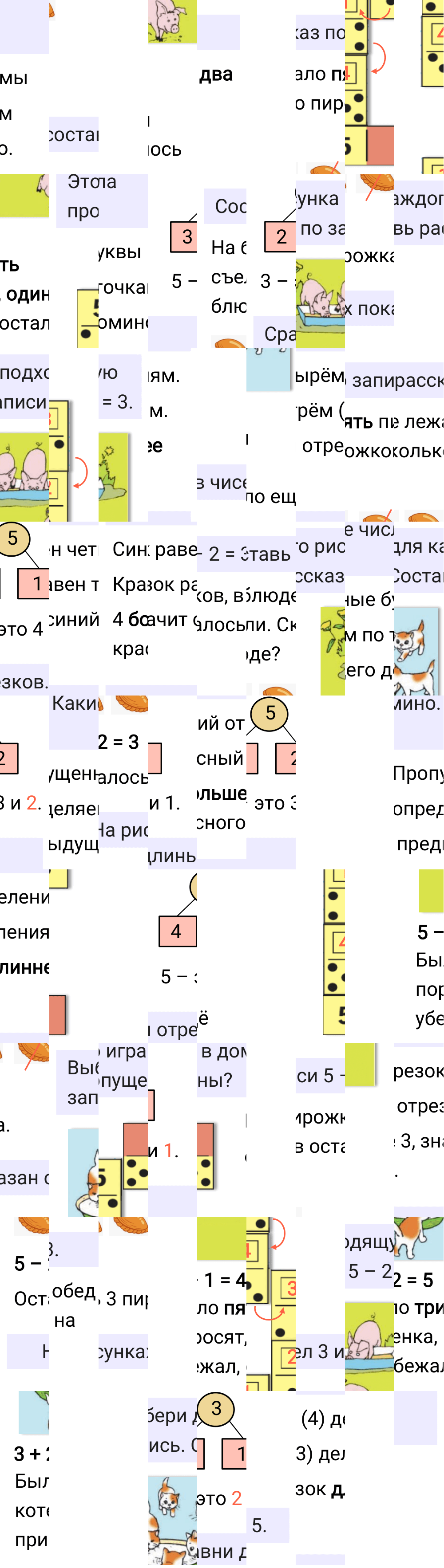 Ответ к 44-й странице учебника по математике за 1 класс Моро, Бантова. Часть 1, 2023-2025.