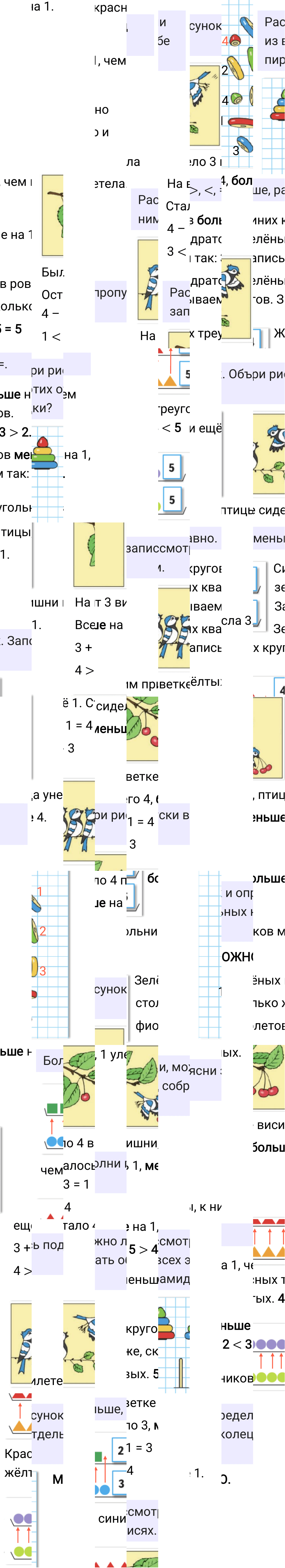 Ответ к 46-й странице учебника по математике за 1 класс Моро, Бантова. Часть 1, 2023-2025.