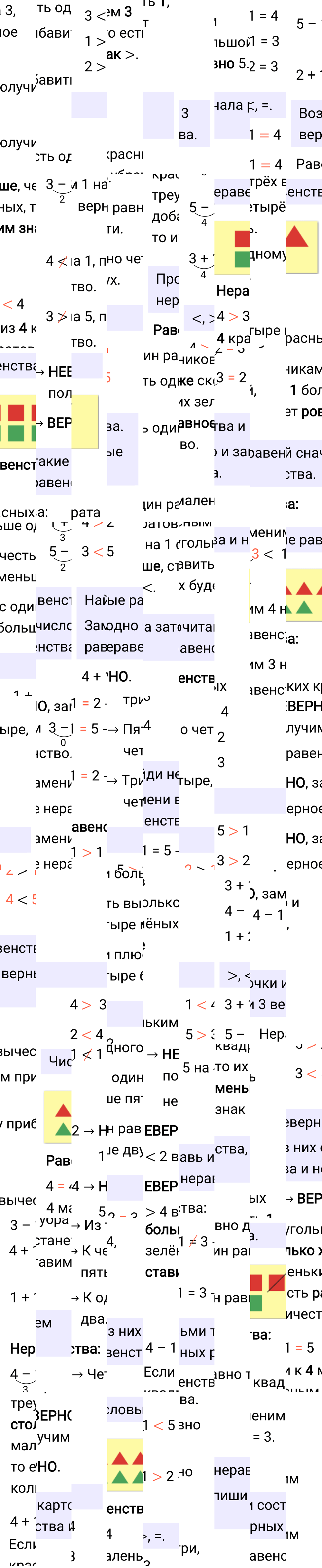 Ответ к 48-й странице учебника по математике за 1 класс Моро, Бантова. Часть 1, 2023-2025.