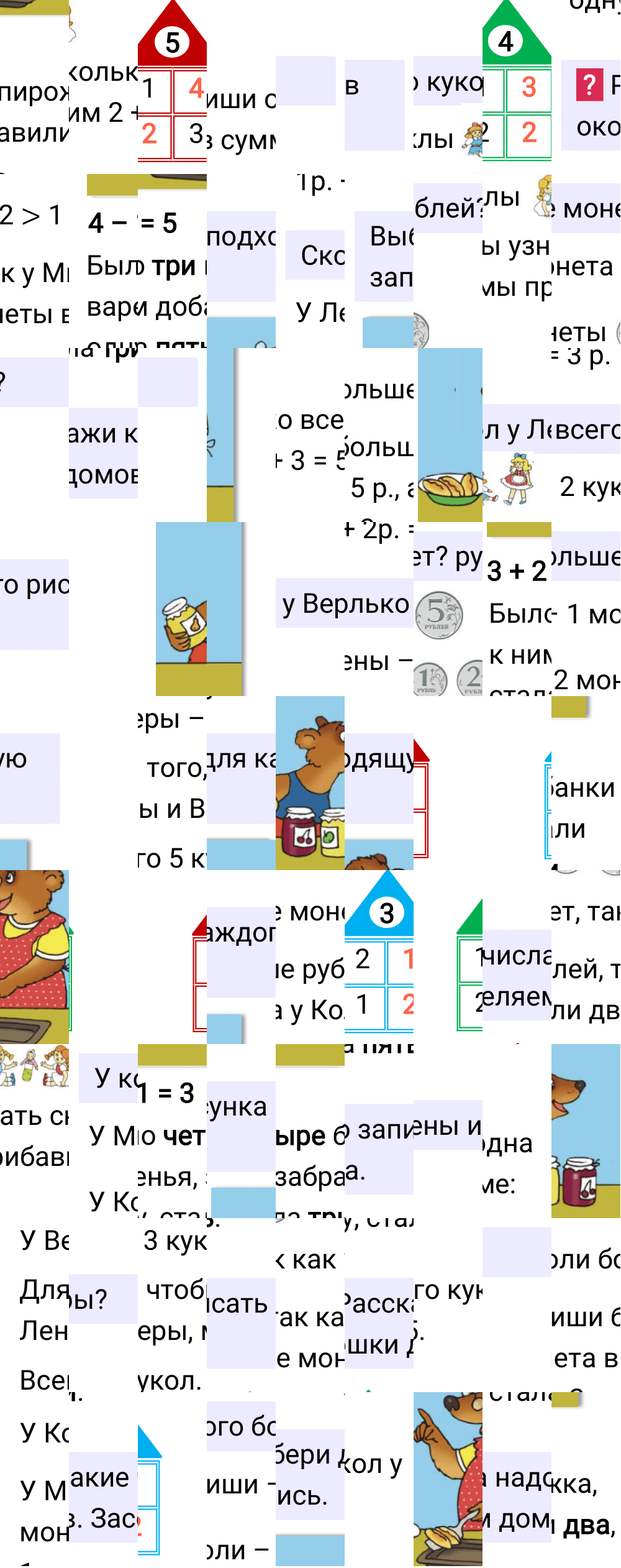 Ответ к 49-й странице учебника по математике за 1 класс Моро, Бантова. Часть 1, 2023-2025.