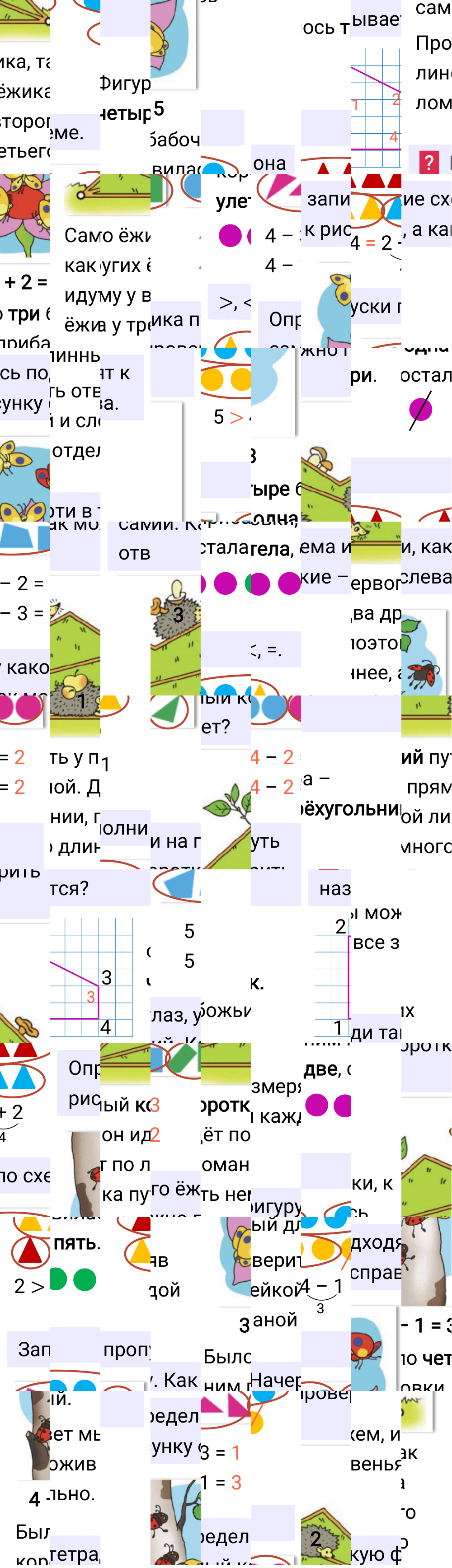 Ответ к 51-й странице учебника по математике за 1 класс Моро, Бантова. Часть 1, 2023-2025.