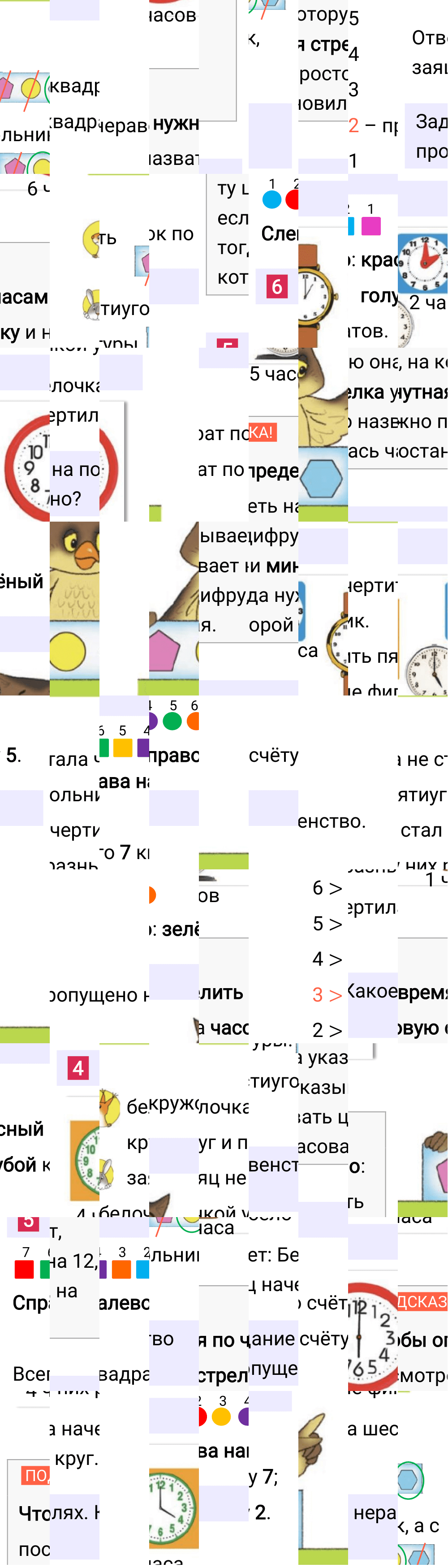 Ответ к 53-й странице учебника по математике за 1 класс Моро, Бантова. Часть 1, 2023-2025.