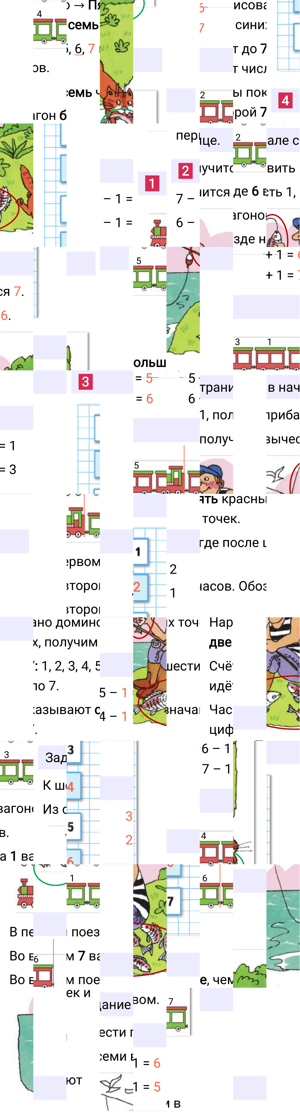 Ответ к 54-й странице учебника по математике за 1 класс Моро, Бантова. Часть 1, 2023-2025.