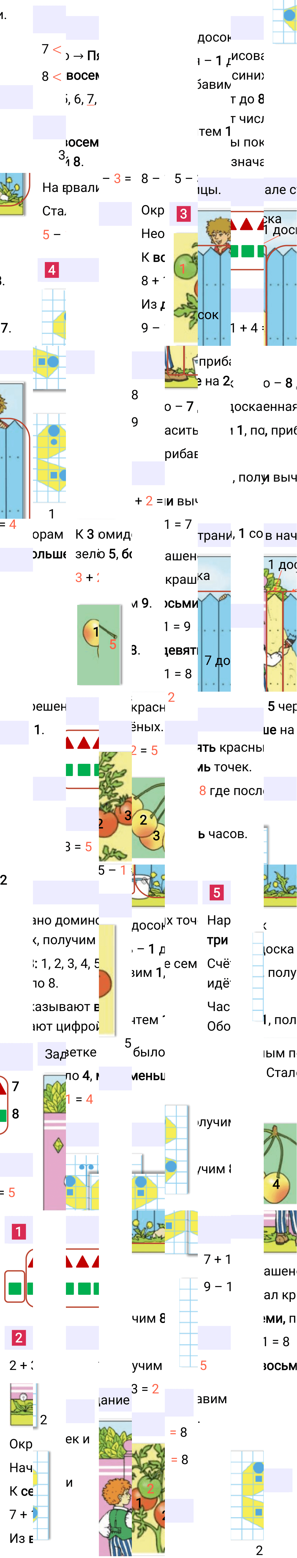 Ответ к 56-й странице учебника по математике за 1 класс Моро, Бантова. Часть 1, 2023-2025.