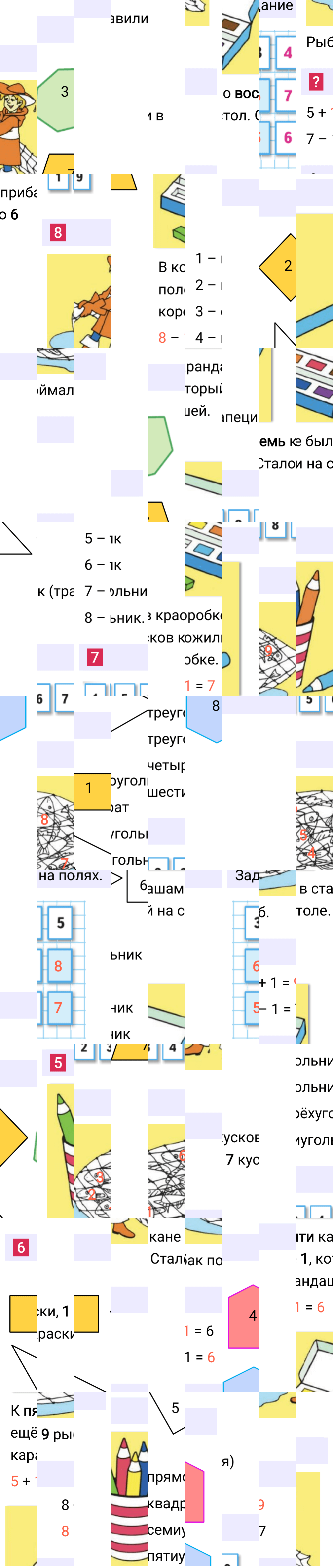Ответ к 59-й странице учебника по математике за 1 класс Моро, Бантова. Часть 1, 2023-2025.