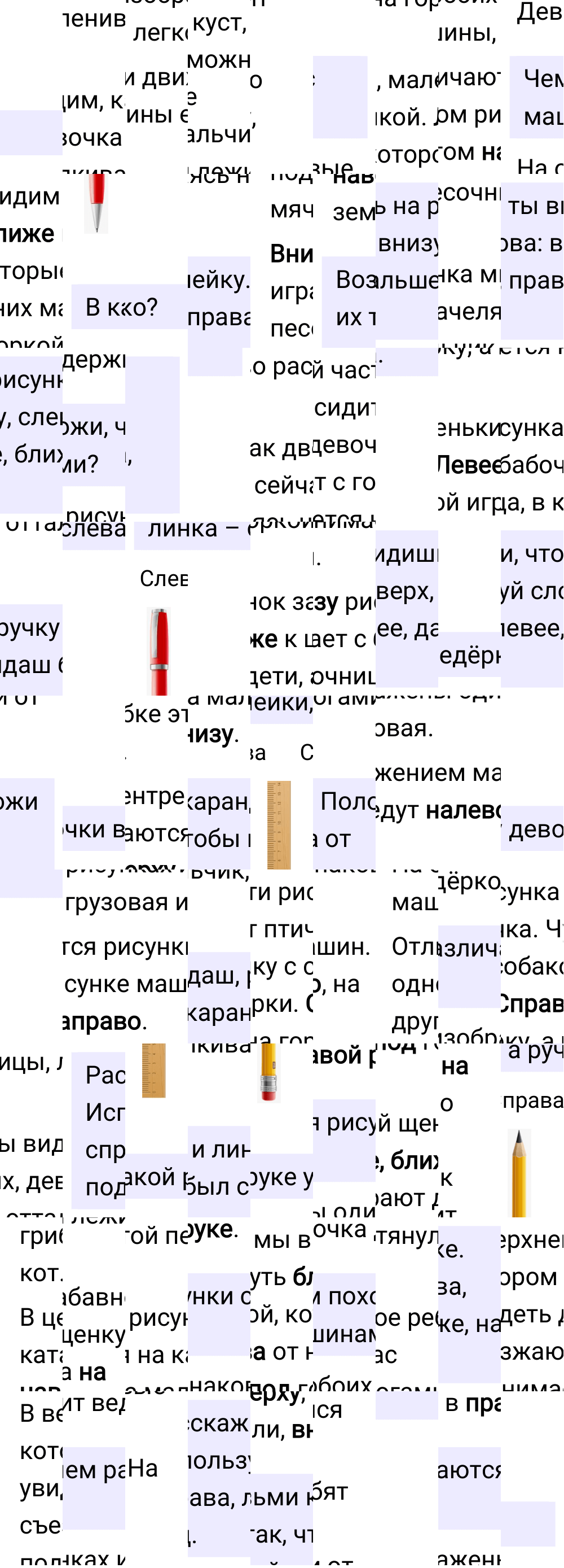Ответ к 6-й странице учебника по математике за 1 класс Моро, Бантова. Часть 1, 2023-2025.