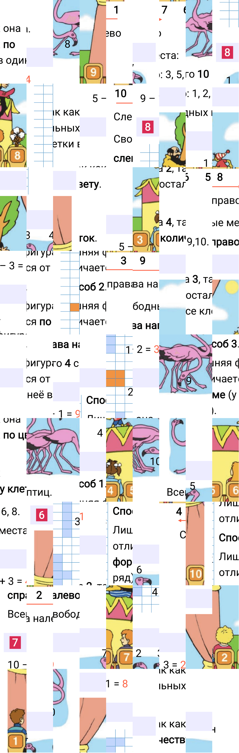 Ответ к 61-й странице учебника по математике за 1 класс Моро, Бантова. Часть 1, 2023-2025.