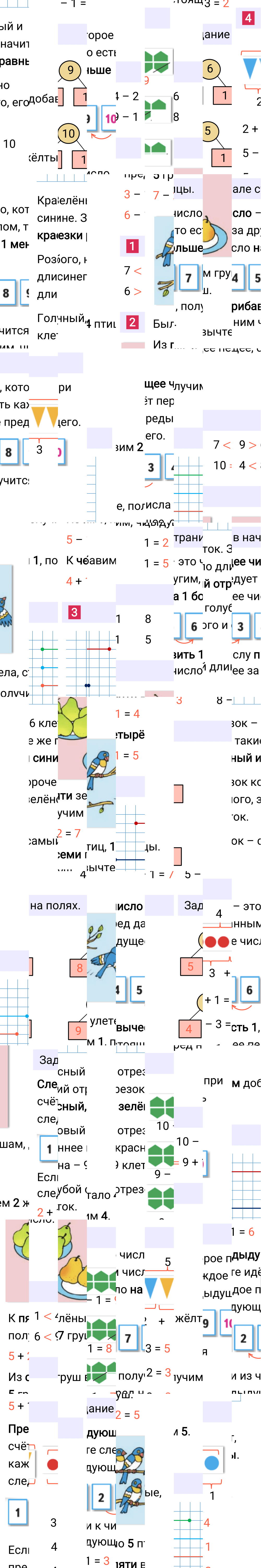 Ответ к 62-й странице учебника по математике за 1 класс Моро, Бантова. Часть 1, 2023-2025.