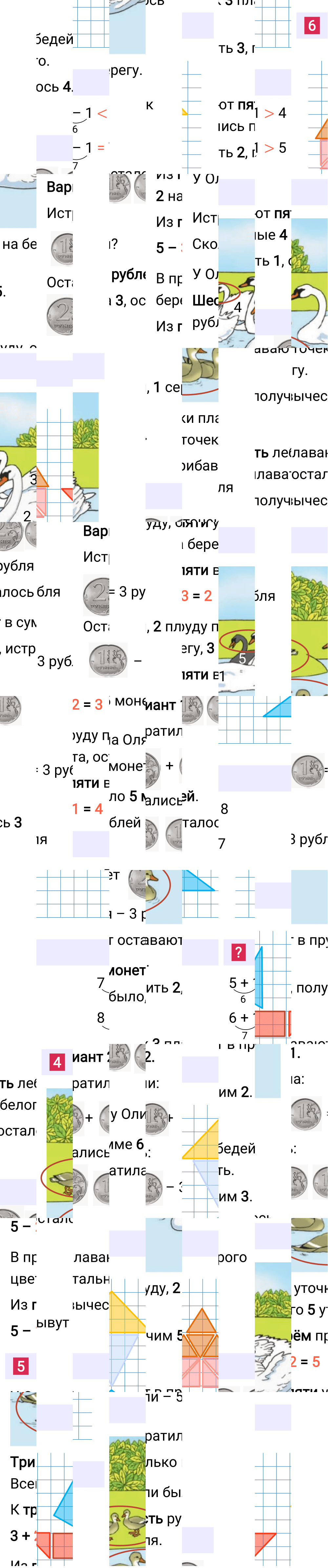 Ответ к 67-й странице учебника по математике за 1 класс Моро, Бантова. Часть 1, 2023-2025.