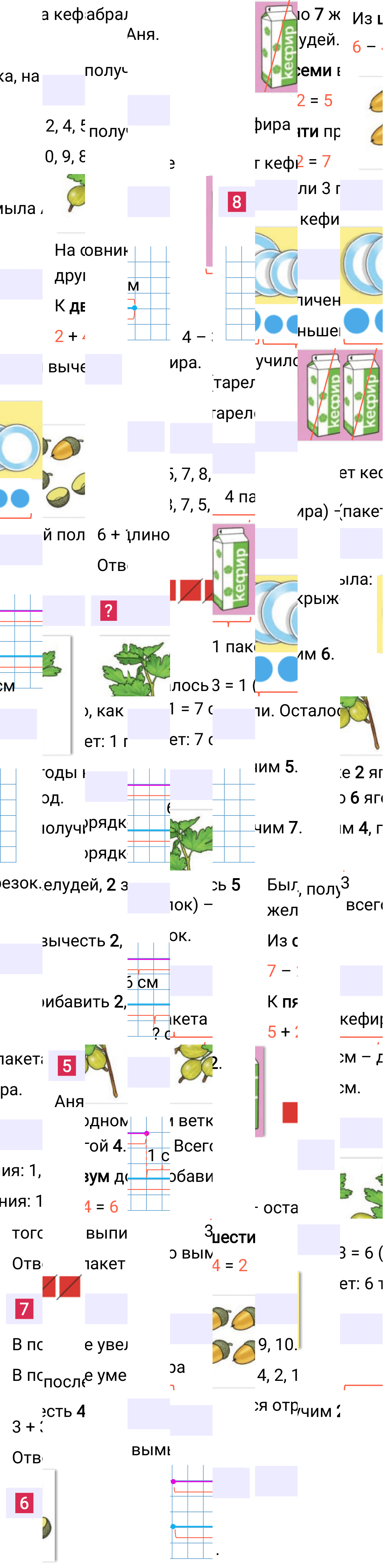 Ответ к 69-й странице учебника по математике за 1 класс Моро, Бантова. Часть 1, 2023-2025.
