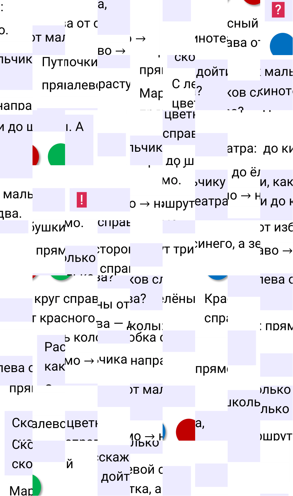 Ответ к 7-й странице учебника по математике за 1 класс Моро, Бантова. Часть 1, 2023-2025.
