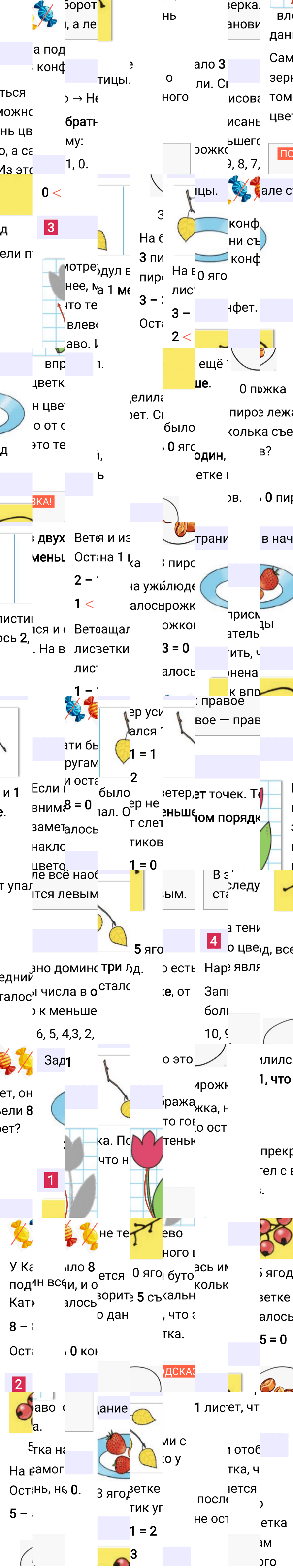 Ответ к 70-й странице учебника по математике за 1 класс Моро, Бантова. Часть 1, 2023-2025.
