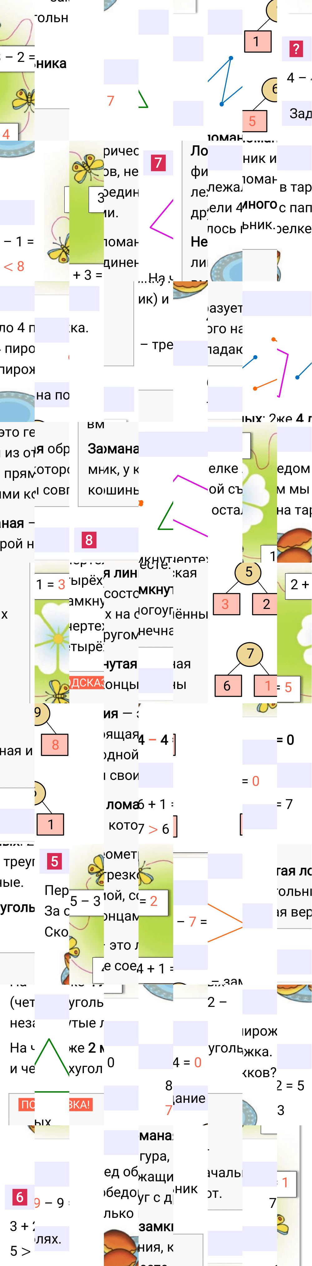 Ответ к 71-й странице учебника по математике за 1 класс Моро, Бантова. Часть 1, 2023-2025.