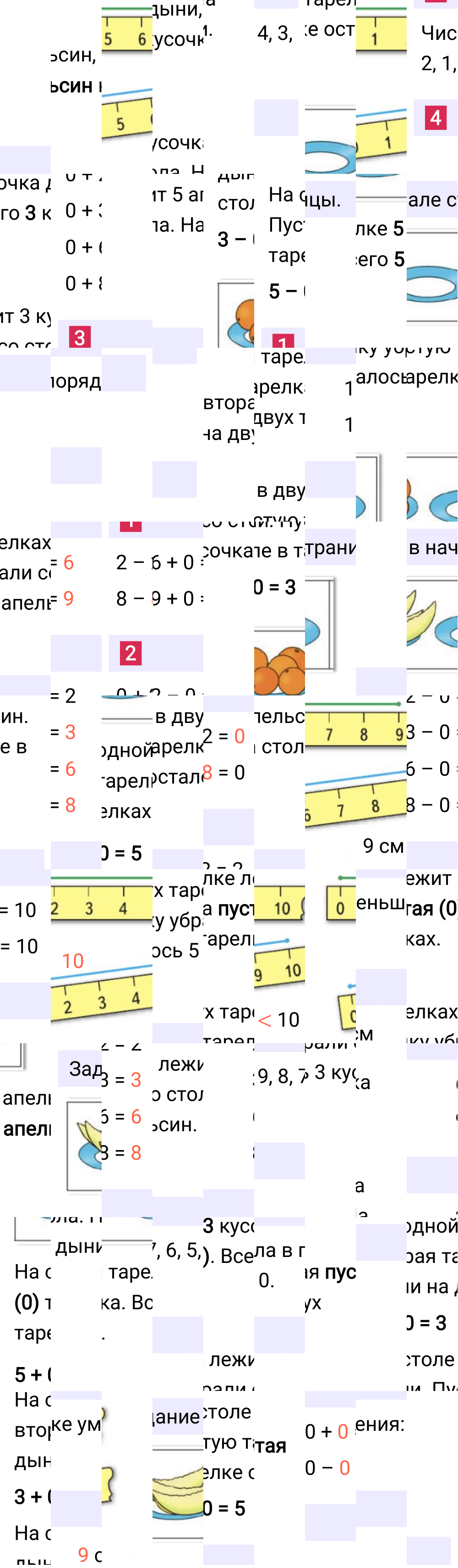 Ответ к 72-й странице учебника по математике за 1 класс Моро, Бантова. Часть 1, 2023-2025.