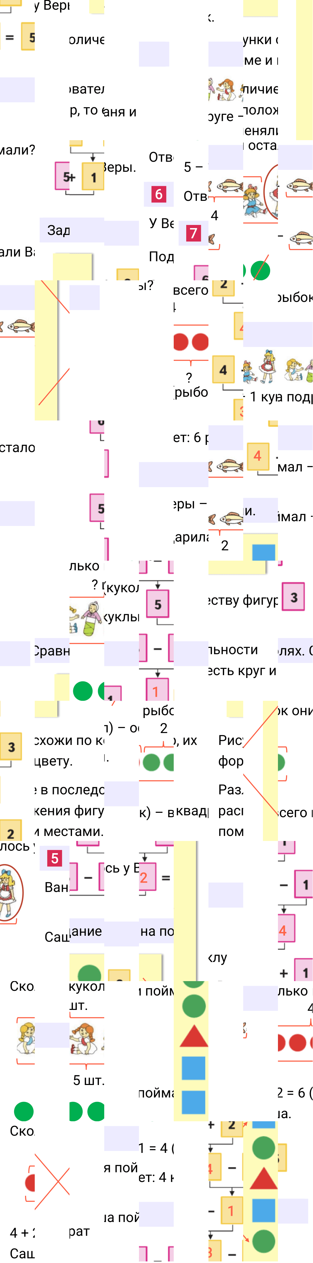 Ответ к 73-й странице учебника по математике за 1 класс Моро, Бантова. Часть 1, 2023-2025.
